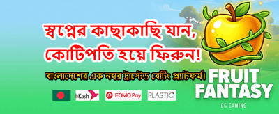 সেরা স্লট গেম খেলুন