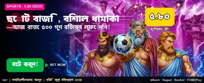 বিশাল জ্যাকপট আপনার জন্য